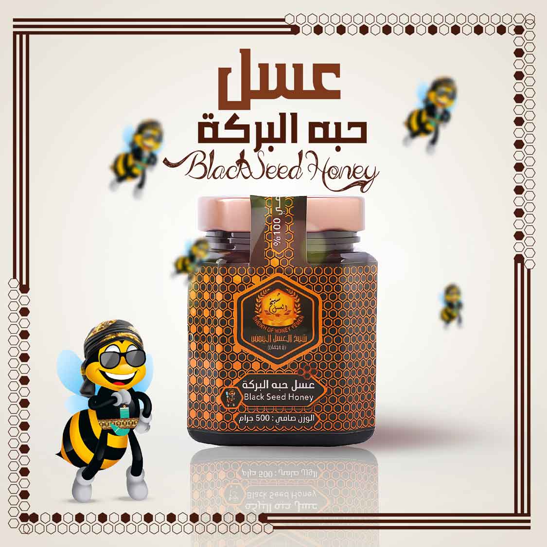 Black Seed Honey