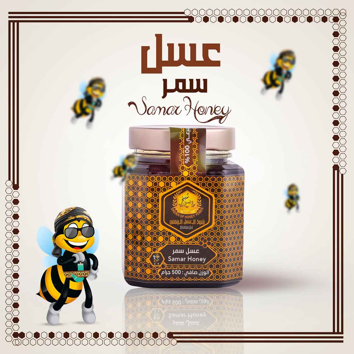 Hadrami Samra Honey